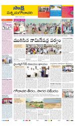 West Godavari District