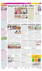 West Godavari Constituencies