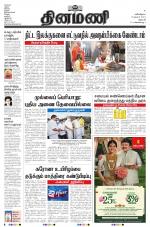 Dinamani - Dharmapuri