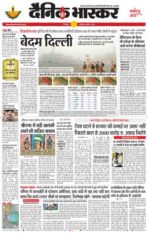 छिंदवाड़ा