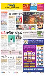 East Godavari District