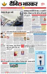 नागपुर-विदर्भ