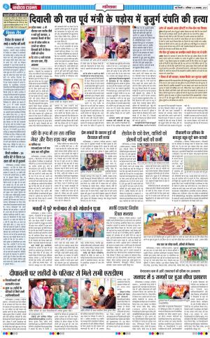 The Navodaya Times Ghaziabad﻿