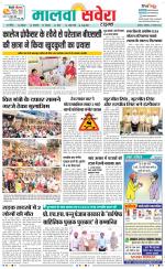 Sangrur / Barnala Savera