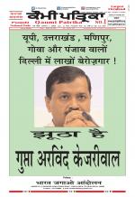 Qaumi Patrika (Punjabi)