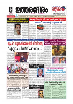 UTHARADESAM 