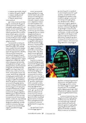 kozhikode, 7th November 2021