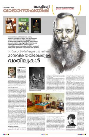 Thiruvananthapuram, 7th November 2021