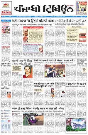 PT_28_August_2014_Delhi