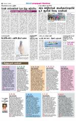 Madurai-Ramnad Supplement