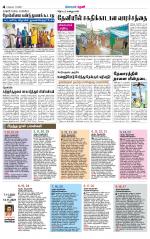 Theni-Madurai Supplement