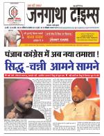 EVENING JANGATHA TIMES