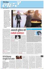 Dainik Tribune (Lehrein)