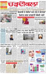 Charhdikala Newspaper (Punjab) 
