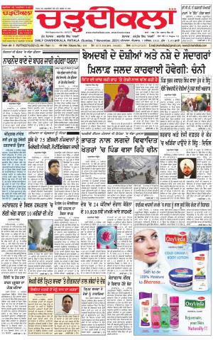 charhdikala punjab 7-11-2021