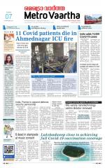 Metrovaartha - Bhopal