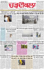 Charhdikala (Delhi Edition)