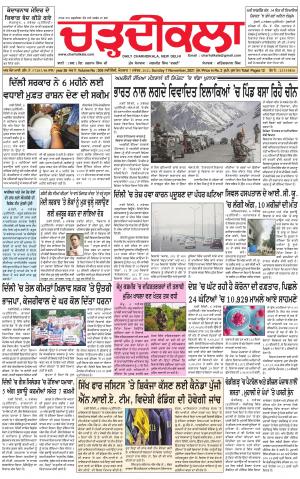 charhdikala delhi 7-11-2021