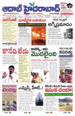 Aadab Hyderabad Main Pages