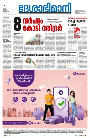 Palakkad, 7th November 2021