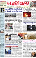 Daily Charhdikala (Haryana) 