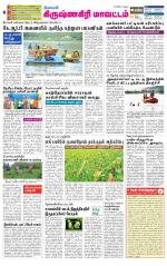Krishnagiri-Salem Supplement