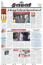 Dinamani - New Delhi