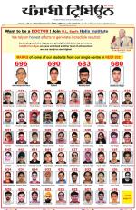 Punjabi Tribune (Delhi Edition)