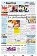 UTTARA KANNADA