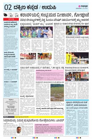 UDUPI