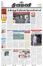 Dinamani - Ramanathapuram & Sivagangai