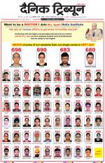 Dainik Tribune (Chandigarh)