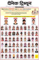 Dainik Tribune (Gurgaon Edition)