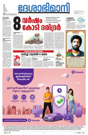 Kannur, 7th Nov, 2021