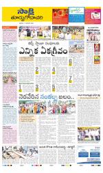 East Godavari District