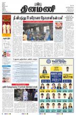 Dinamani - Thoothukudi