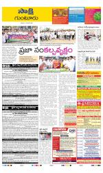 Guntur District