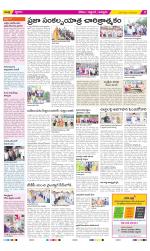 Prakasam Constituencies