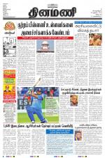 Dinamani - Villupuram