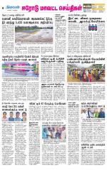 Erode-Coimbatore Supplement