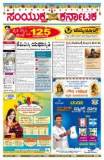 august 28, 2014, Hubli