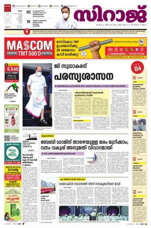 SIRAJ DAILY KANNUR