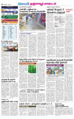 Thanjavur-Trichy Supplement