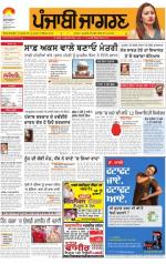 Ludhiana Dehat   : Punjabi jagran News : 28th August 2014