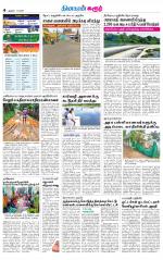 Karur-Trichy Supplement