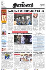 Dinamani - Puducherry