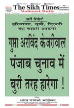 The Sikh Times