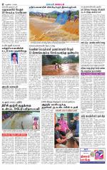 Villupuram Supplement