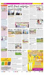 Srikakulam Constituencies