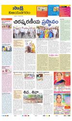 Vijayanagaram District